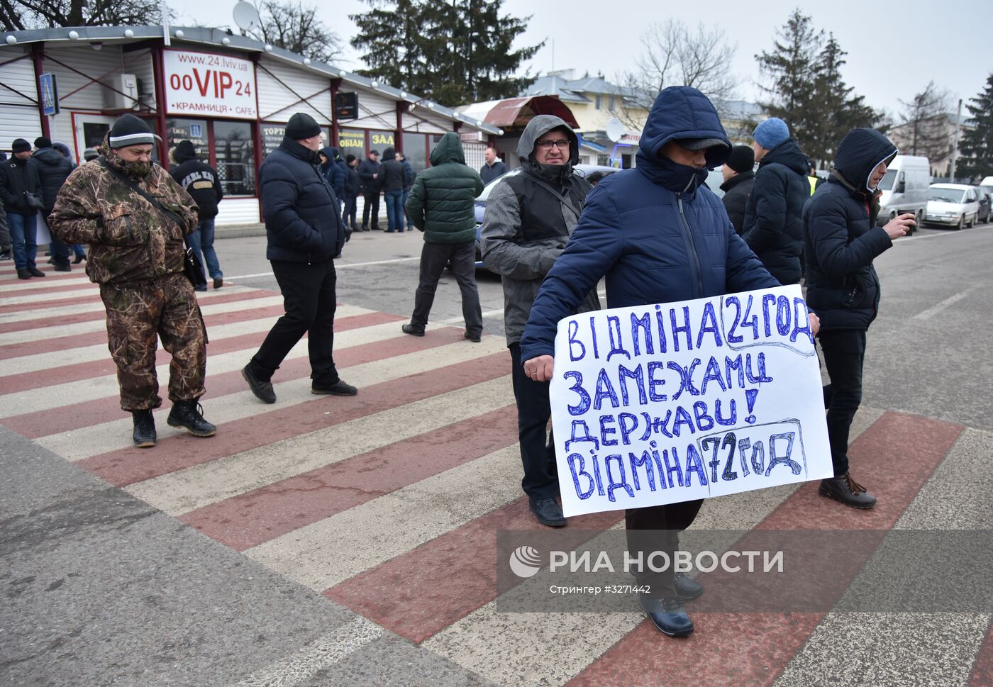 Акция протеста на границе между Украиной и Польшей