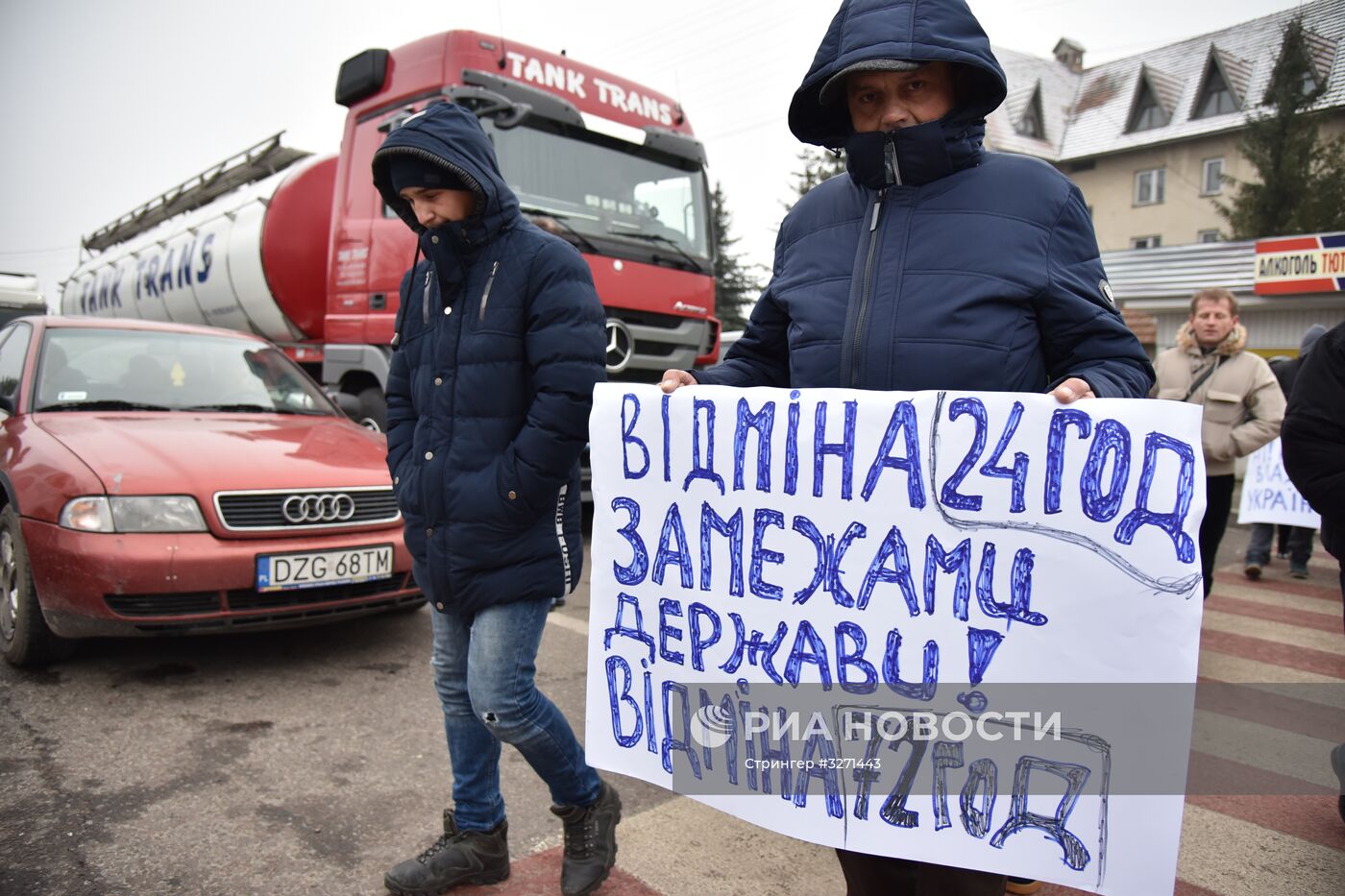 Акция протеста на границе между Украиной и Польшей