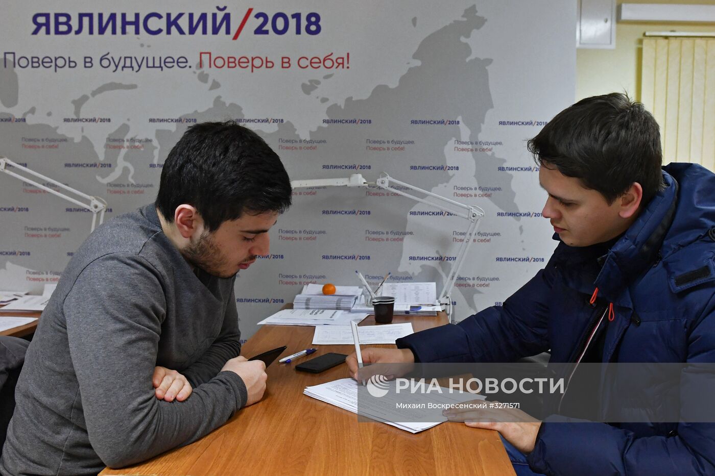 Сбор подписей в поддержку Г. Явлинского на президентских выборах в 2018 году