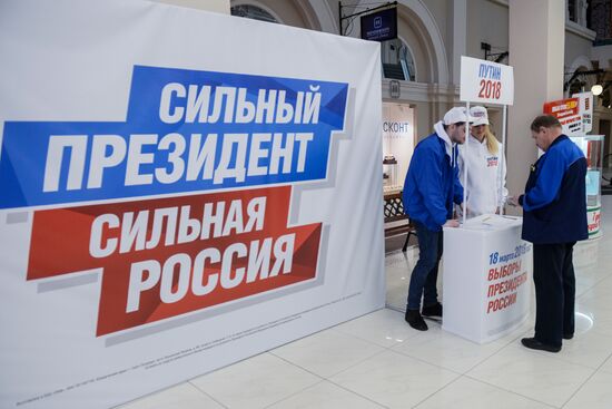 Сбор подписей в поддержку выдвижения В. Путина на президентских выборах