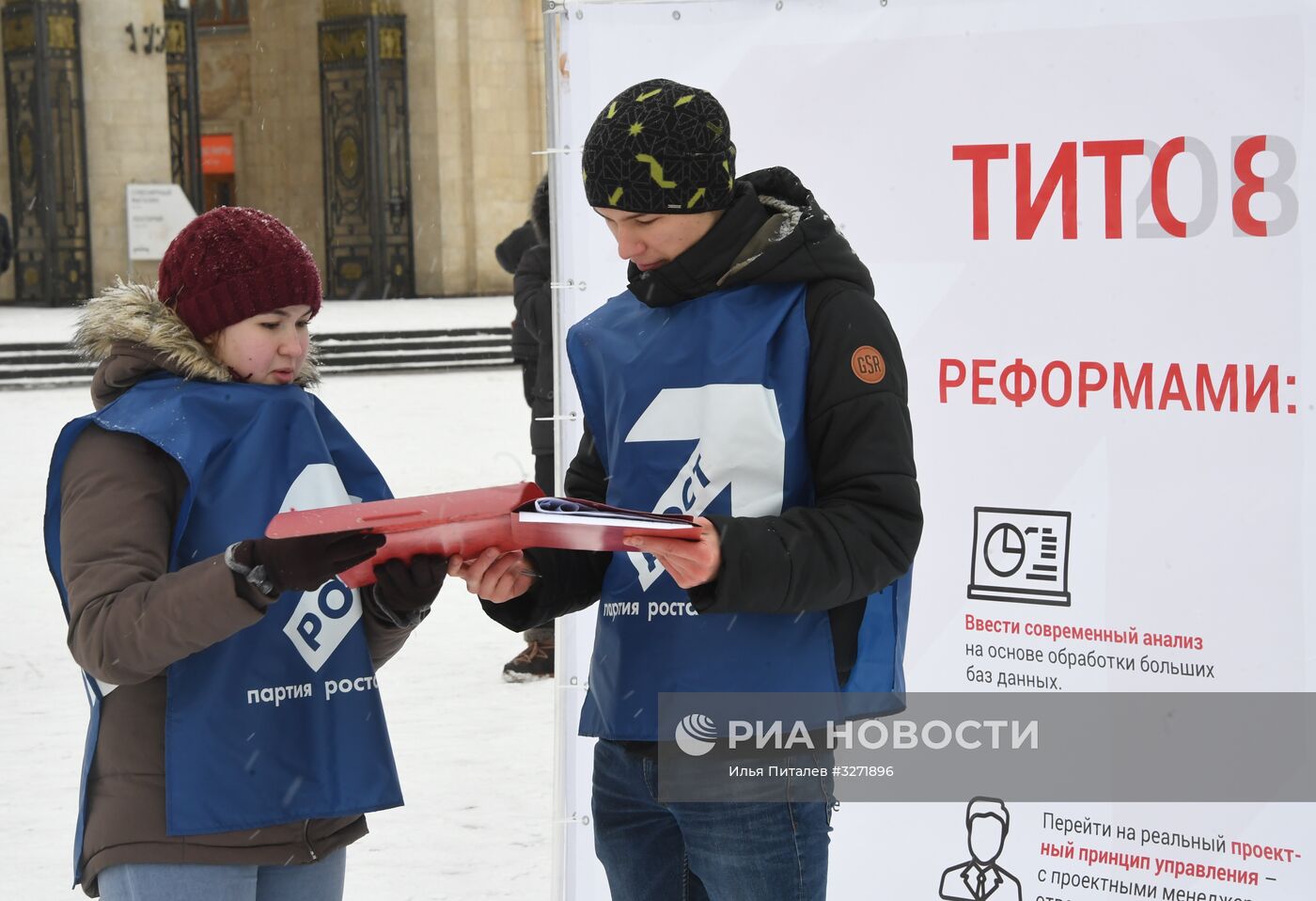 Сбор подписей в поддержку Б. Титова на президентских выборах в 2018 году