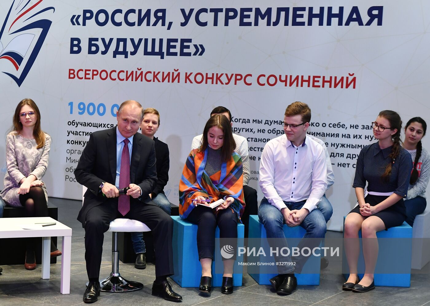 Президент РФ В. Путин встретился с школьниками - авторами лучших сочинений "Россия, устремленная в будущее"