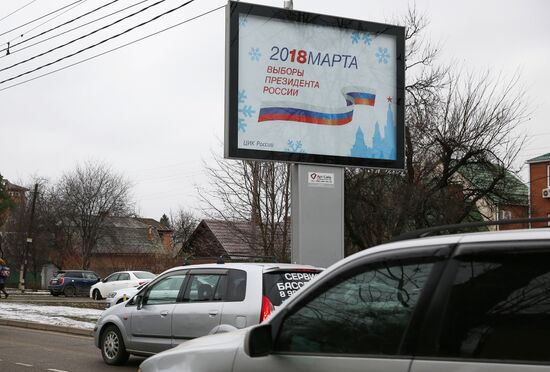 Предвыборная агитация в Краснодаре