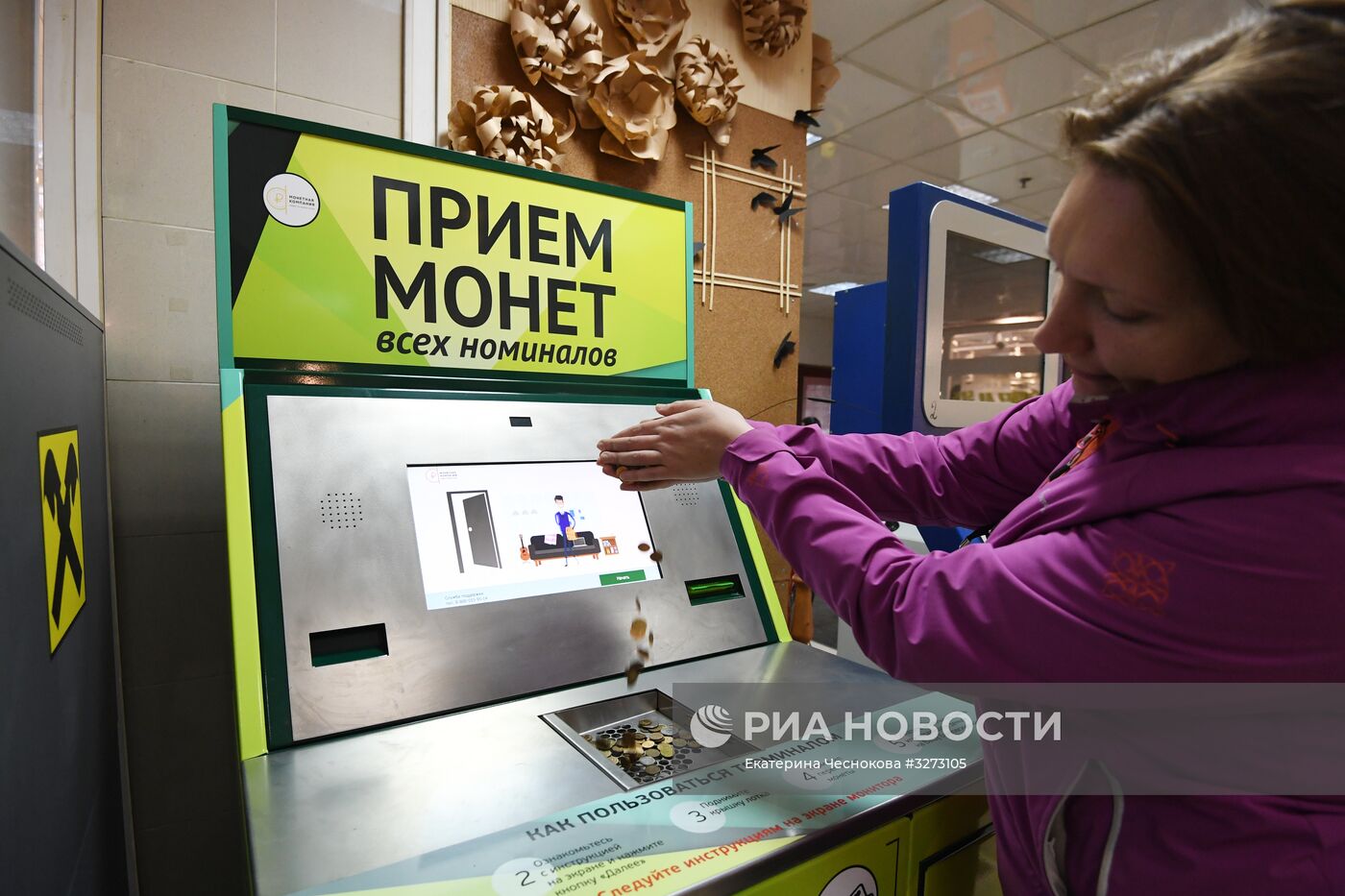 Терминалы по приёму монет появились в Москве