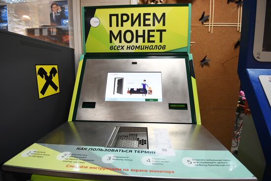 Терминалы по приёму монет появились в Москве