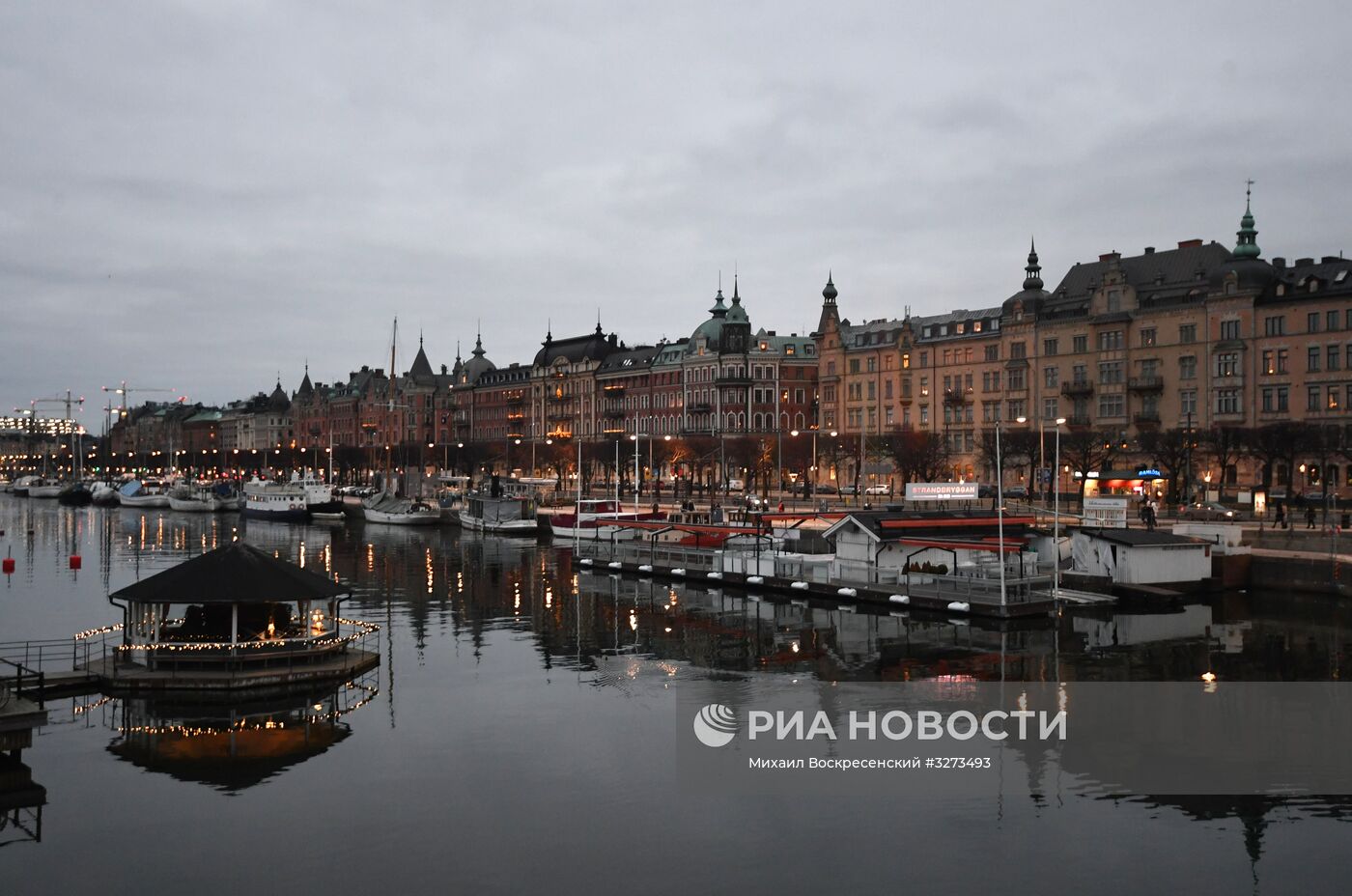 Города мира. Стокгольм