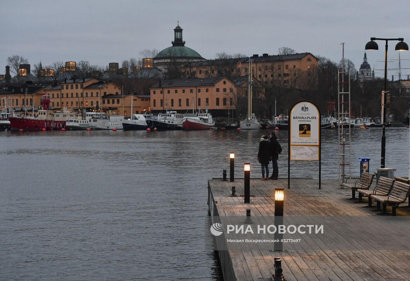 Города мира. Стокгольм