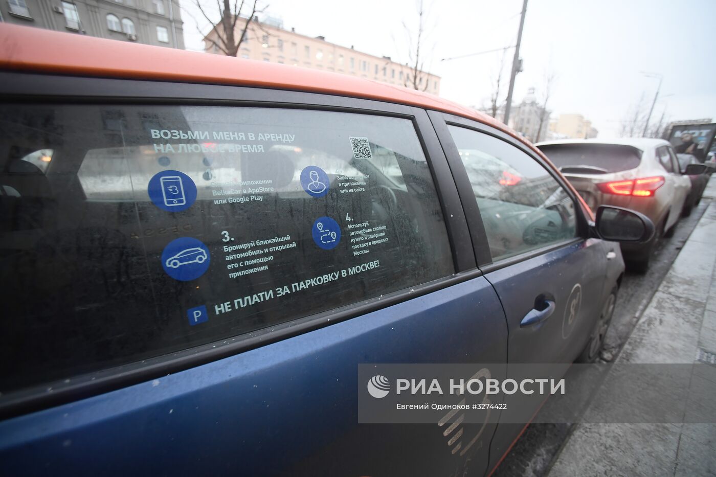 Автомобили каршеринга в Москве