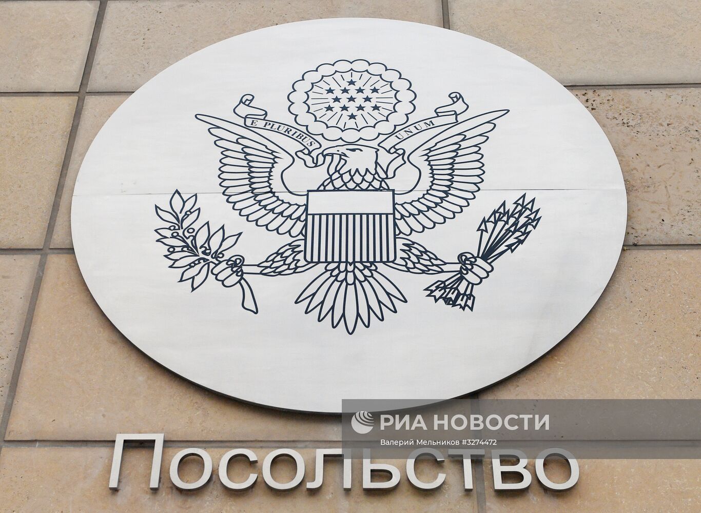 Консульство США в Москве принимает посетителей в новом здании