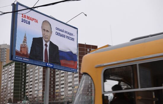 Предвыборные баннеры в поддержку действующего президента РФ В. Путина