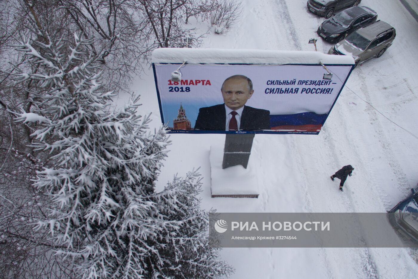 Предвыборные баннеры в поддержку действующего президента РФ В. Путина