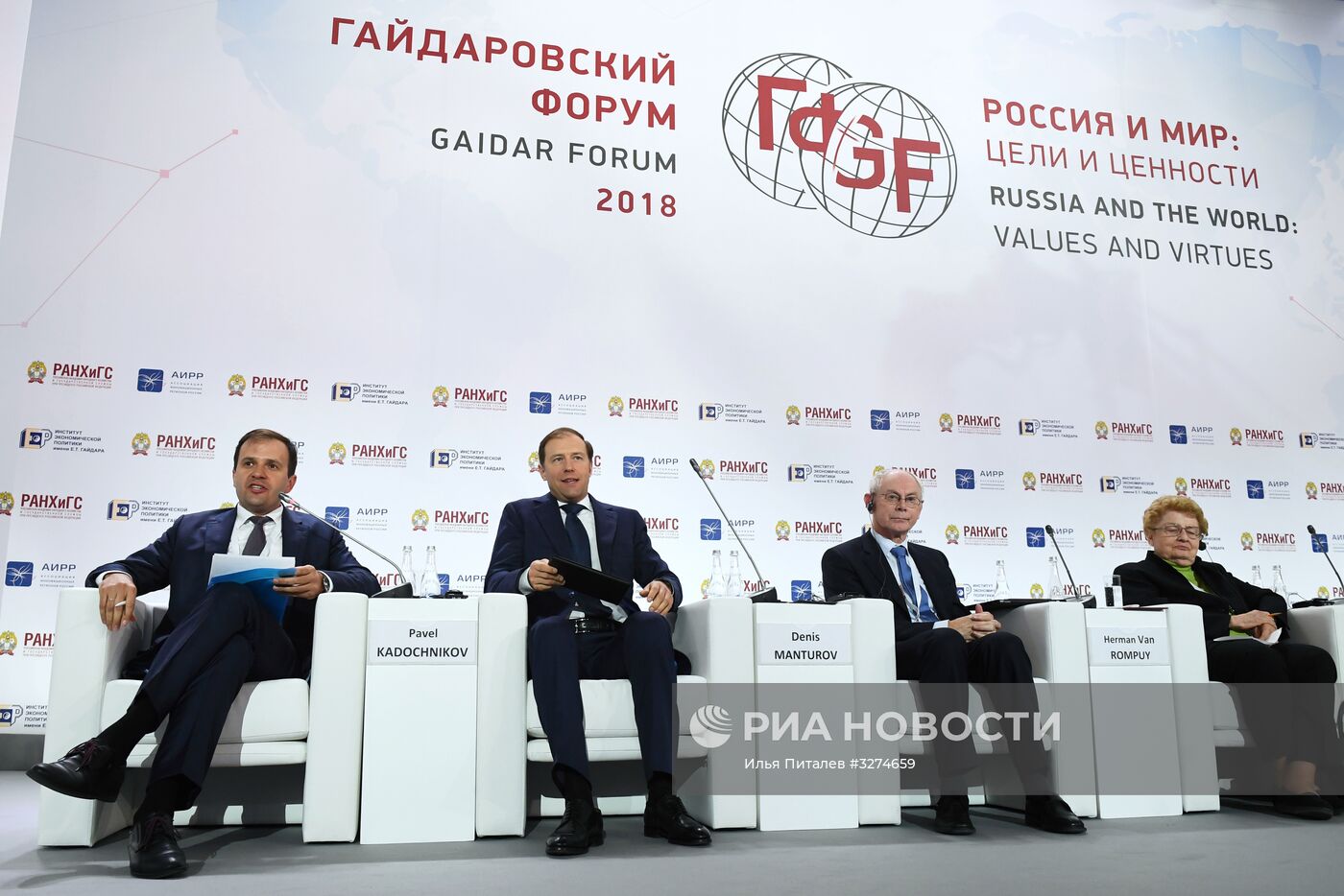 IX Гайдаровский форум. День первый