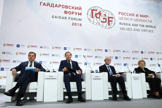 IX Гайдаровский форум. День первый