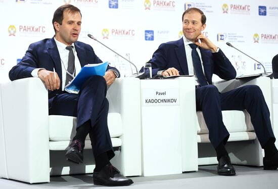 IX Гайдаровский форум. День первый