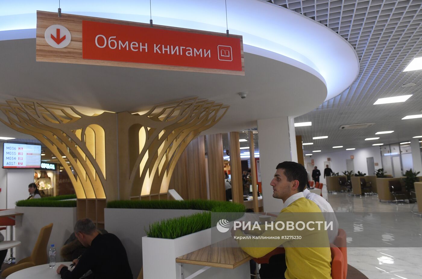 Флагманский центр "Мои документы" в Москве