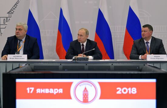 Рабочая поездка президента РФ В. Путина в Коломну