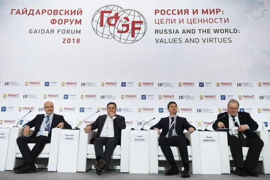 IX Гайдаровский форум. День третий