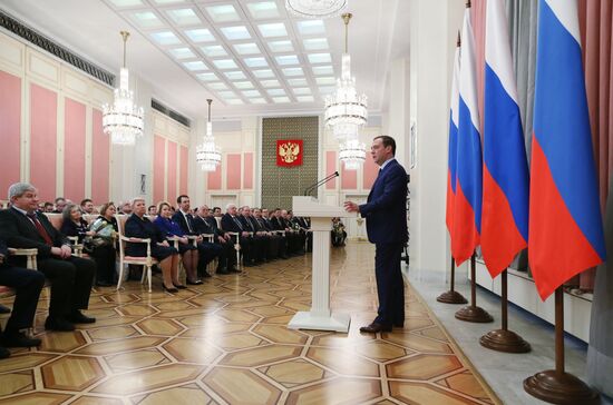 Премьер-министр РФ Д. Медведев принял участие в церемонии вручения премий правительства РФ в области науки и техники