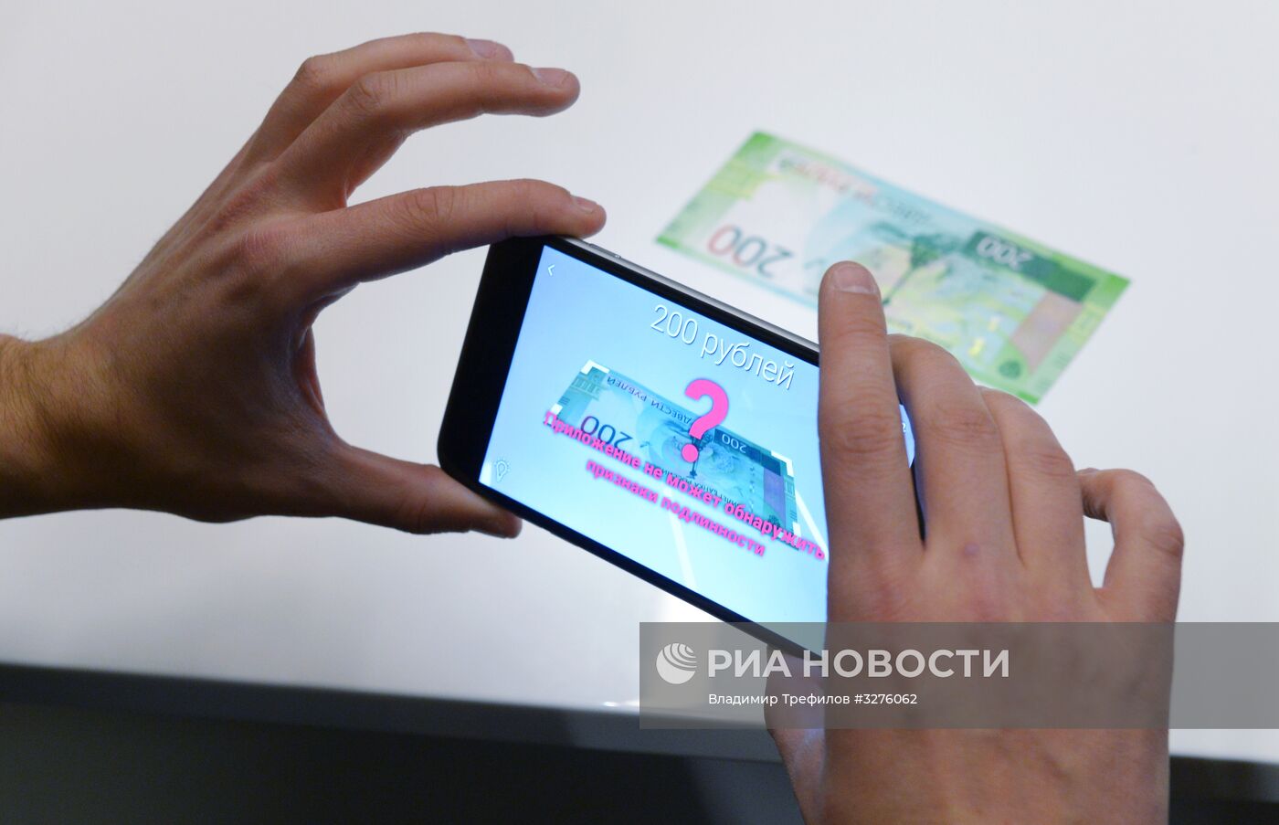 Презентация нового мобильного приложения АО "Гознак" - "Банкноты 2017"