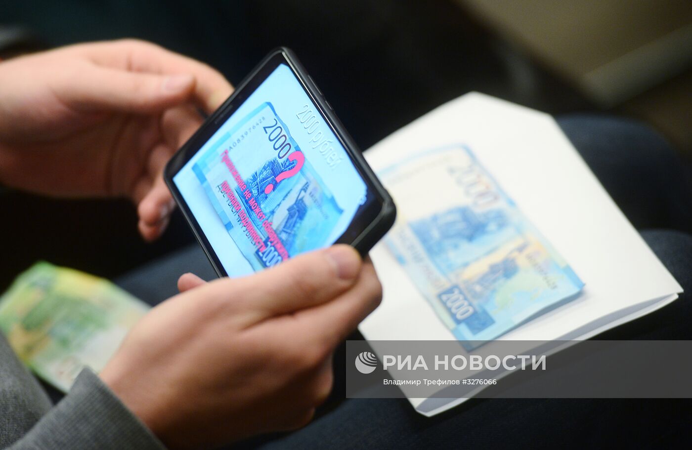 Презентация нового мобильного приложения АО "Гознак" - "Банкноты 2017"