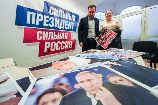 Предвыборный штаб действующего президента РФ В. Путина в Калининграде