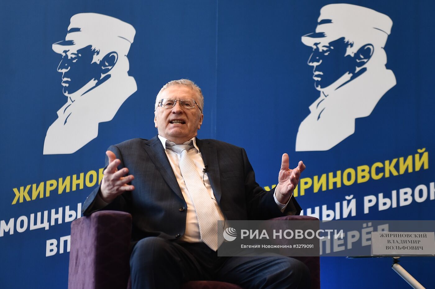 Совещание кандидата в президенты РФ от ЛДПР В. Жириновского и его доверенных лиц