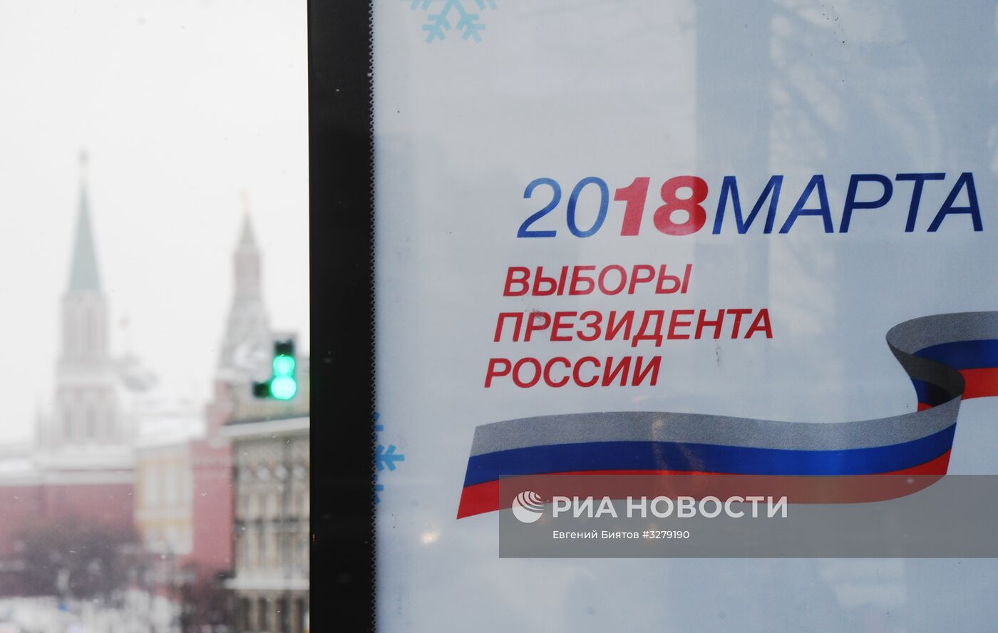 Предвыборная агитация в Москве