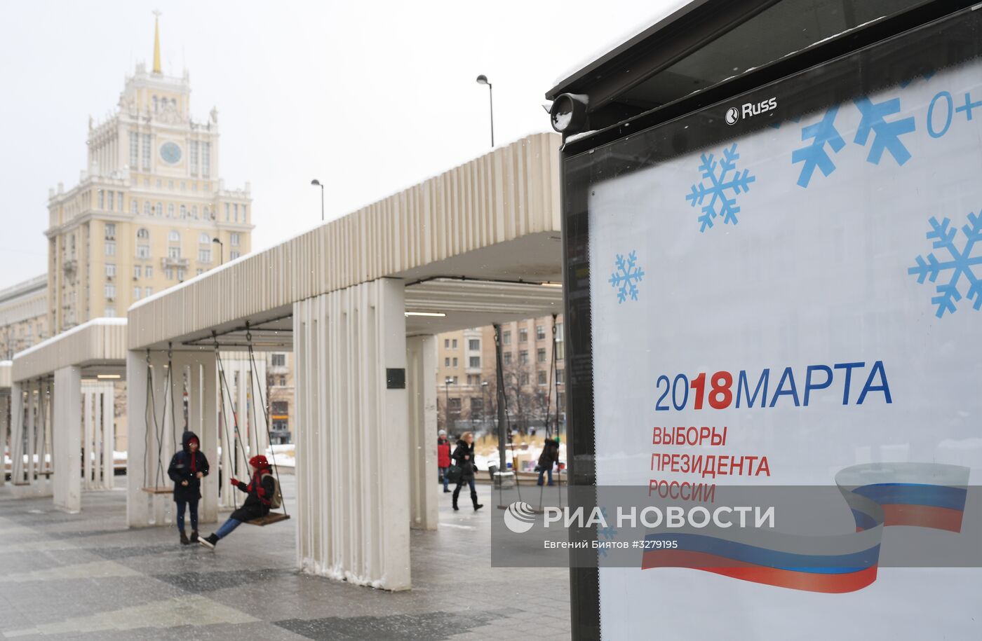 Предвыборная агитация в Москве