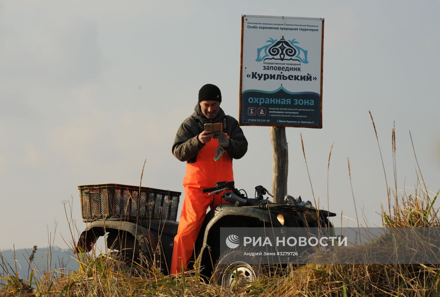 Курильский заповедник