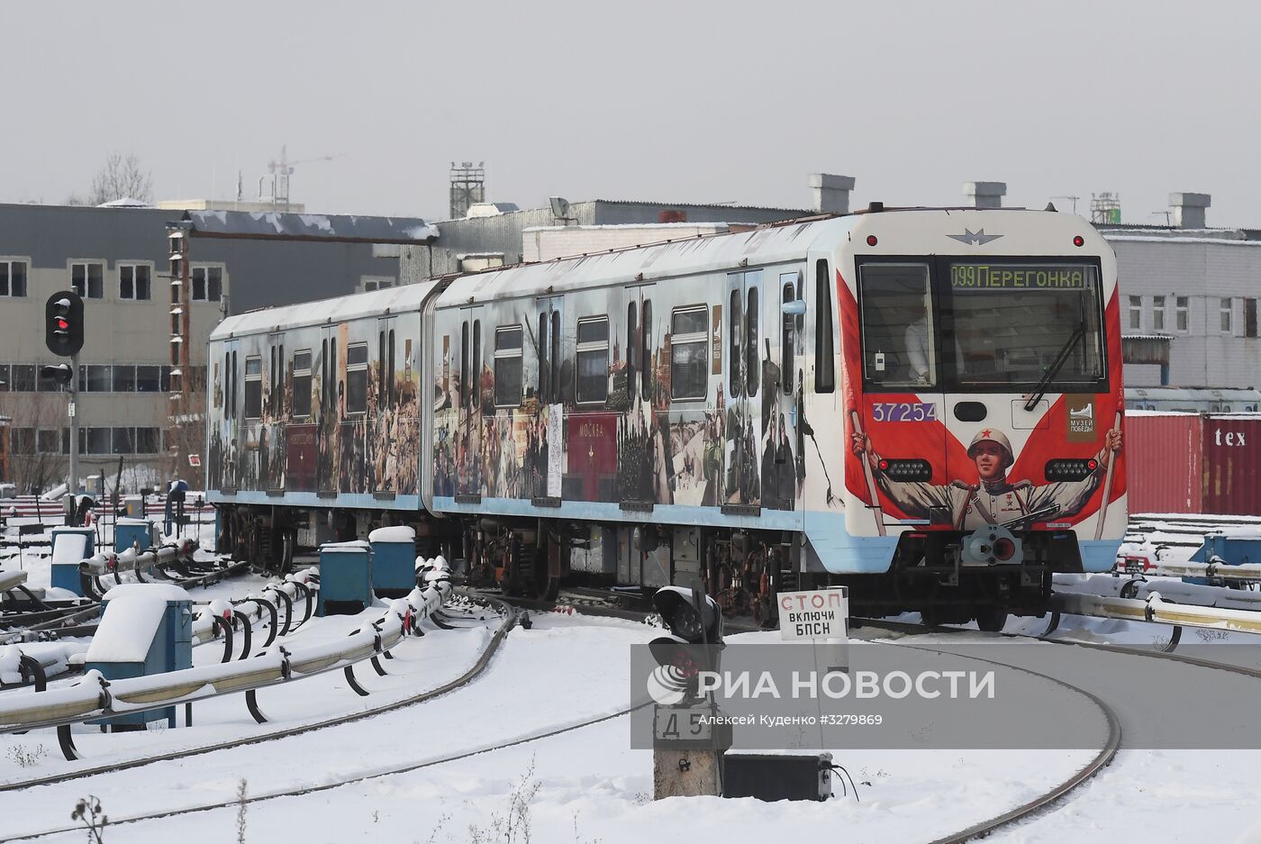 Запуск поезда метро "Территория Победы"