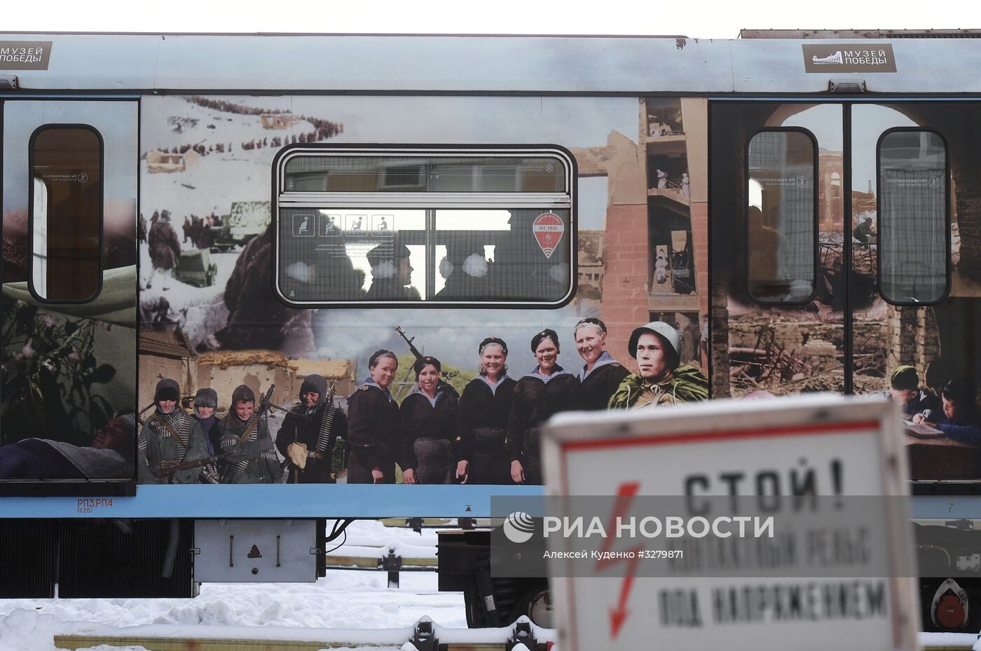 Запуск поезда метро "Территория Победы"