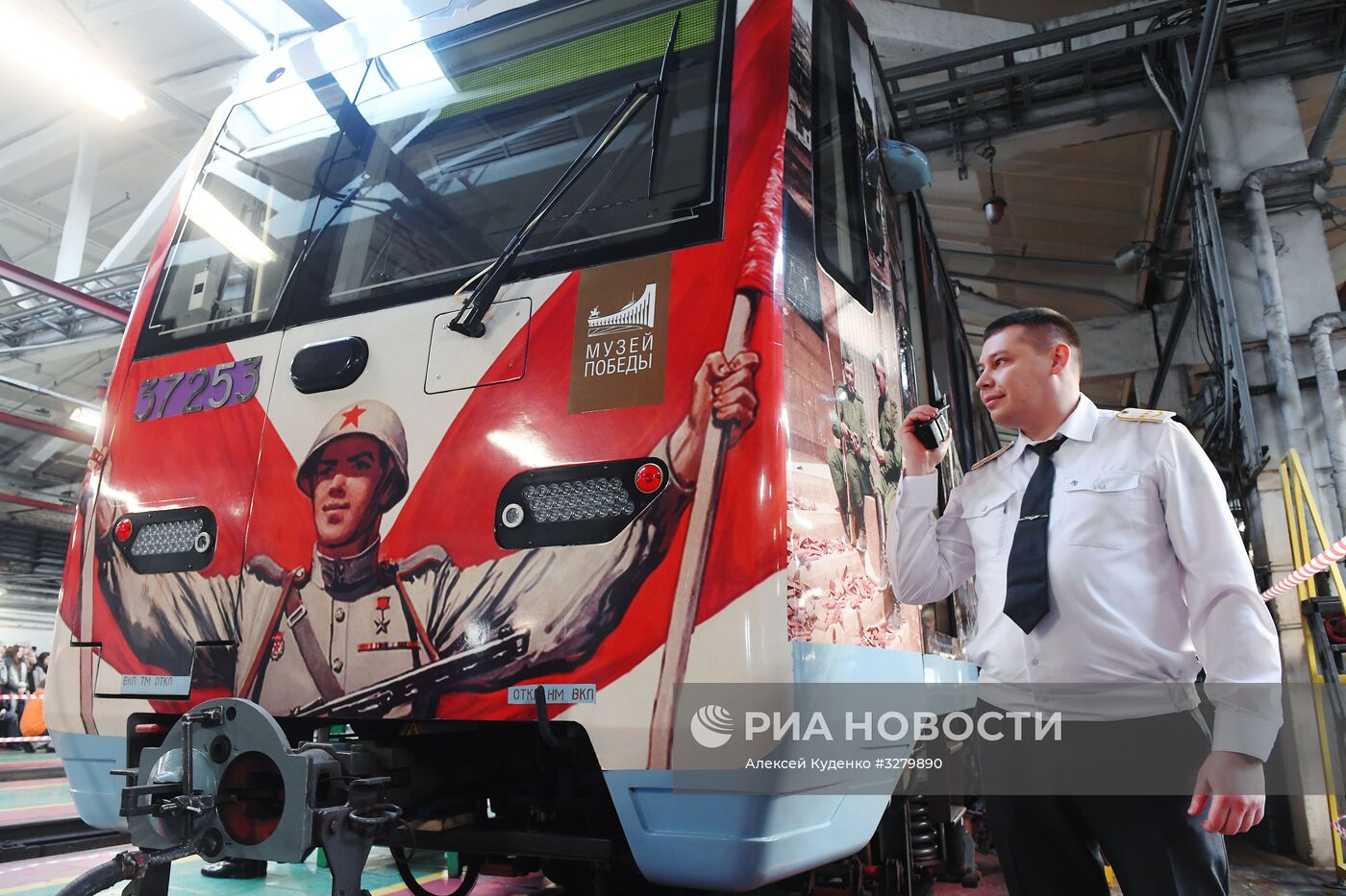 Запуск поезда метро "Территория Победы"