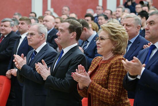 Премьер-министр РФ Д. Медведев посетил собрание, посвященное 95-летию Верховного Суда РФ