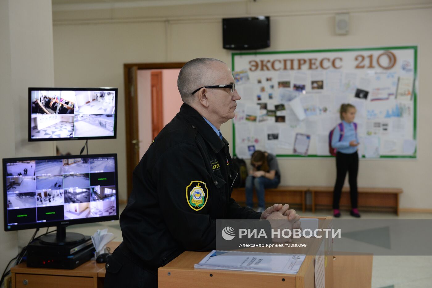 Обеспечение безопасности в российских школах