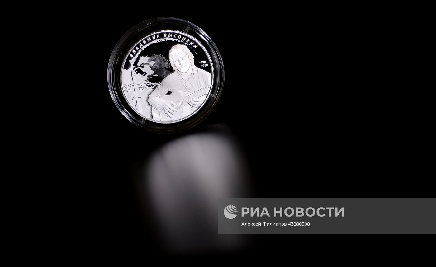 Памятные монеты, выпущенные к юбилею В. С. Высоцкого