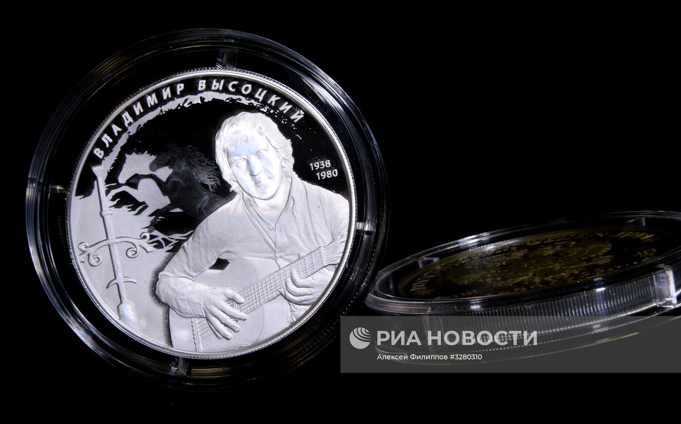 Памятные монеты, выпущенные к юбилею В. С. Высоцкого