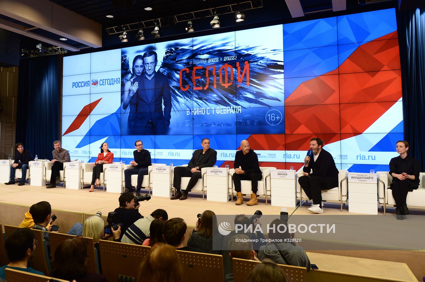 Пресс-конференция по фильму "Селфи"