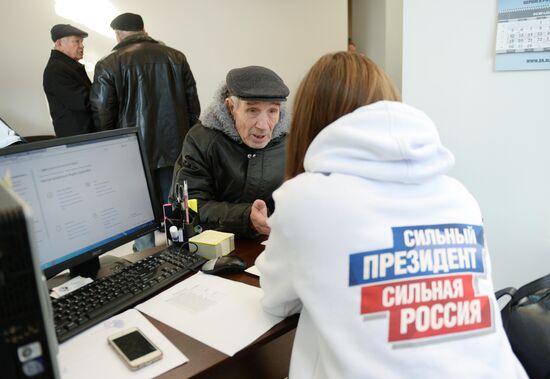 Работа штабов действующего президента РФ В. Путина