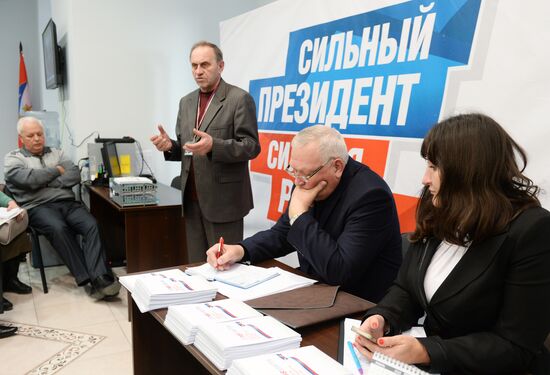 Работа штабов действующего президента РФ В. Путина