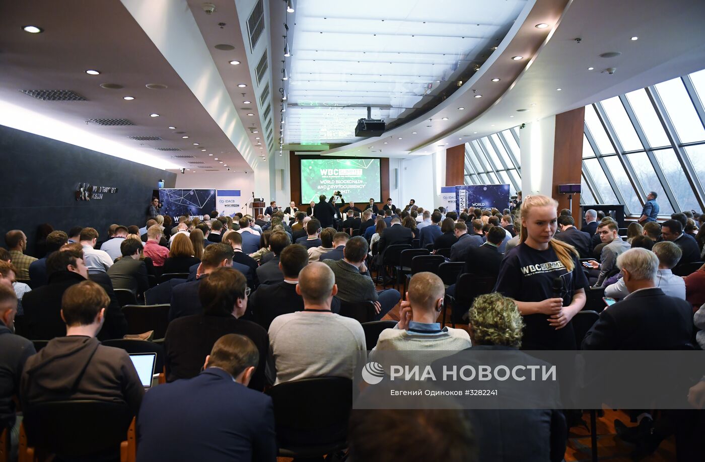 Всемирный саммит блокчейна и криптовалют