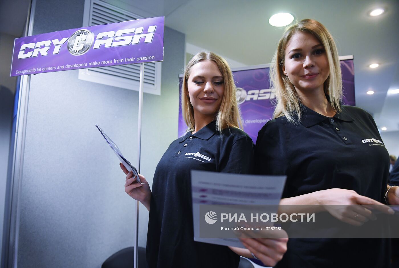 Всемирный саммит блокчейна и криптовалют