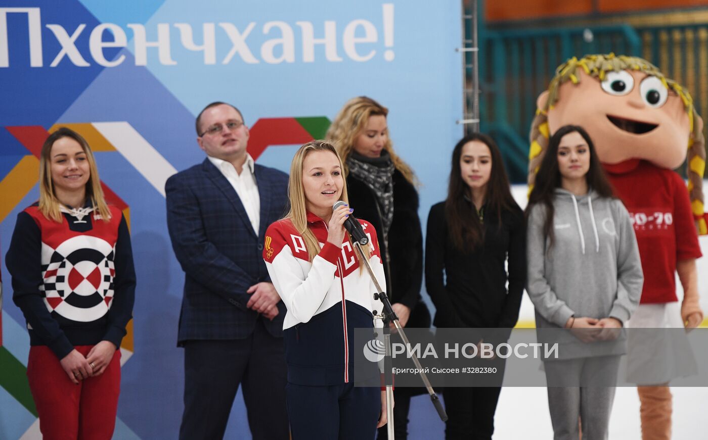 Проводы фигуристок Е. Медведевой и А. Загитовой на Олимпиаду в Пхенчхан