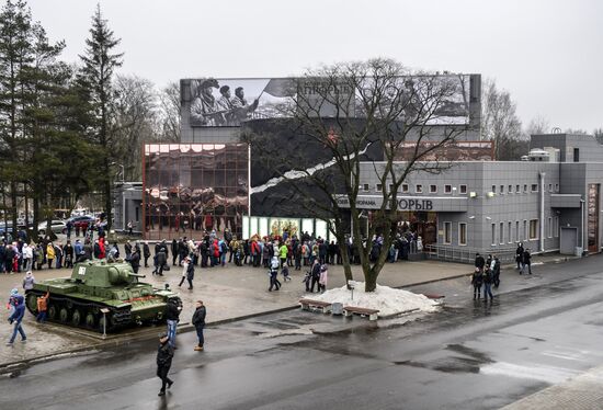 Музей-панорама "Прорыв" в Санкт-Петербурге