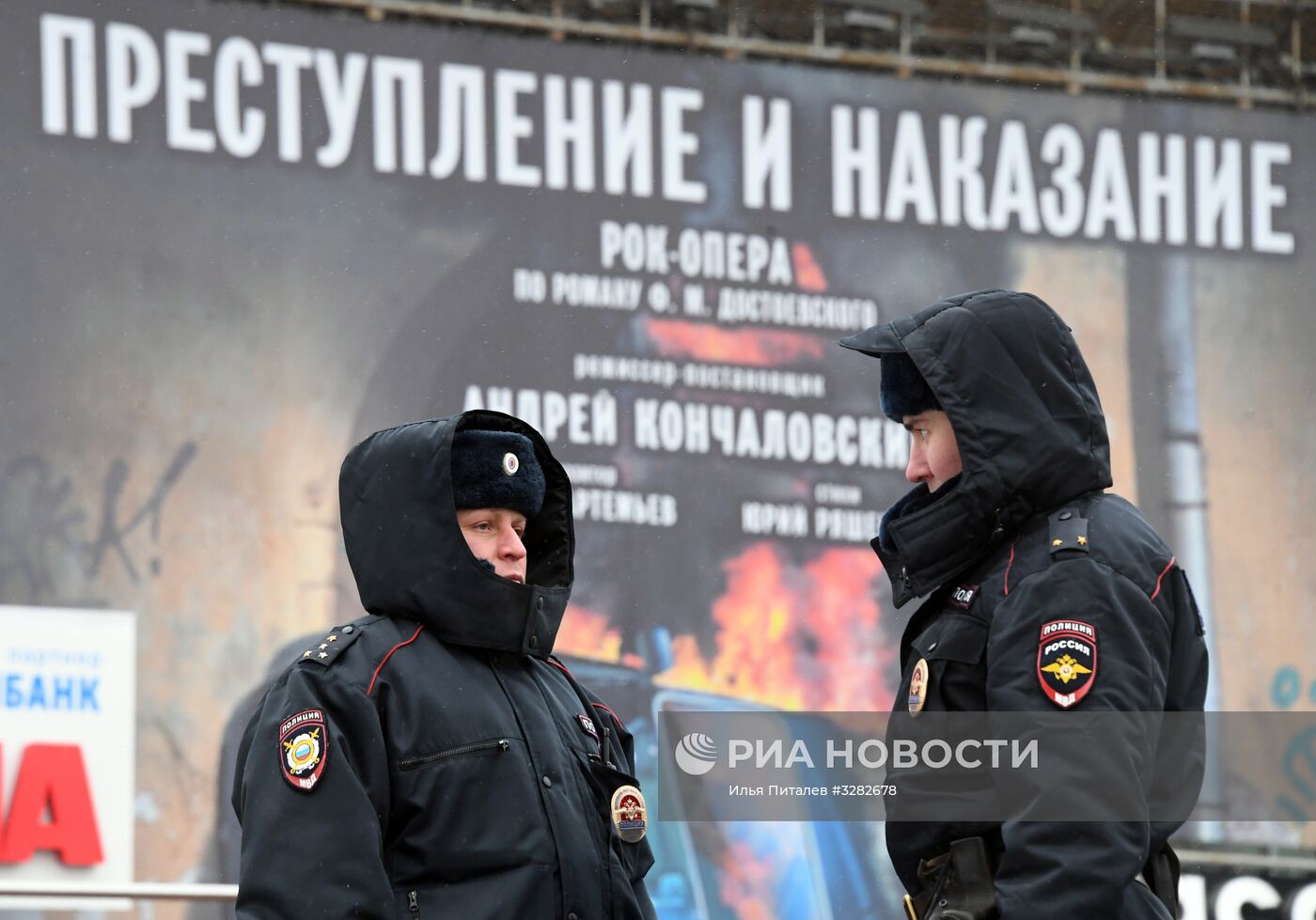 Сотрудники полиции