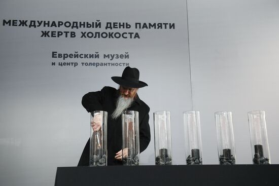 Международный день памяти жертв Холокоста