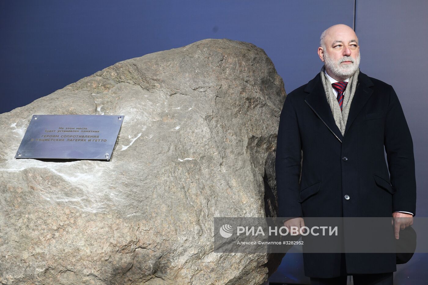 Международный день памяти жертв Холокоста