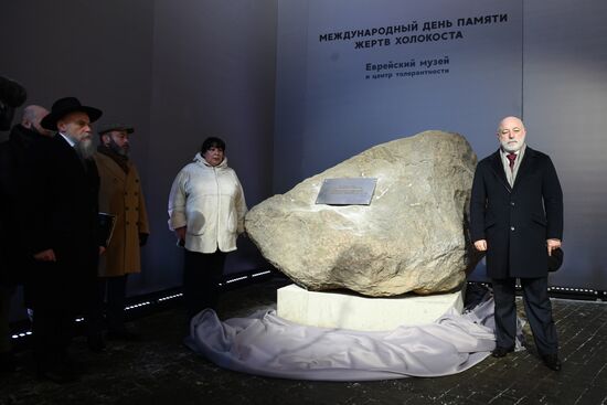 Международный день памяти жертв Холокоста