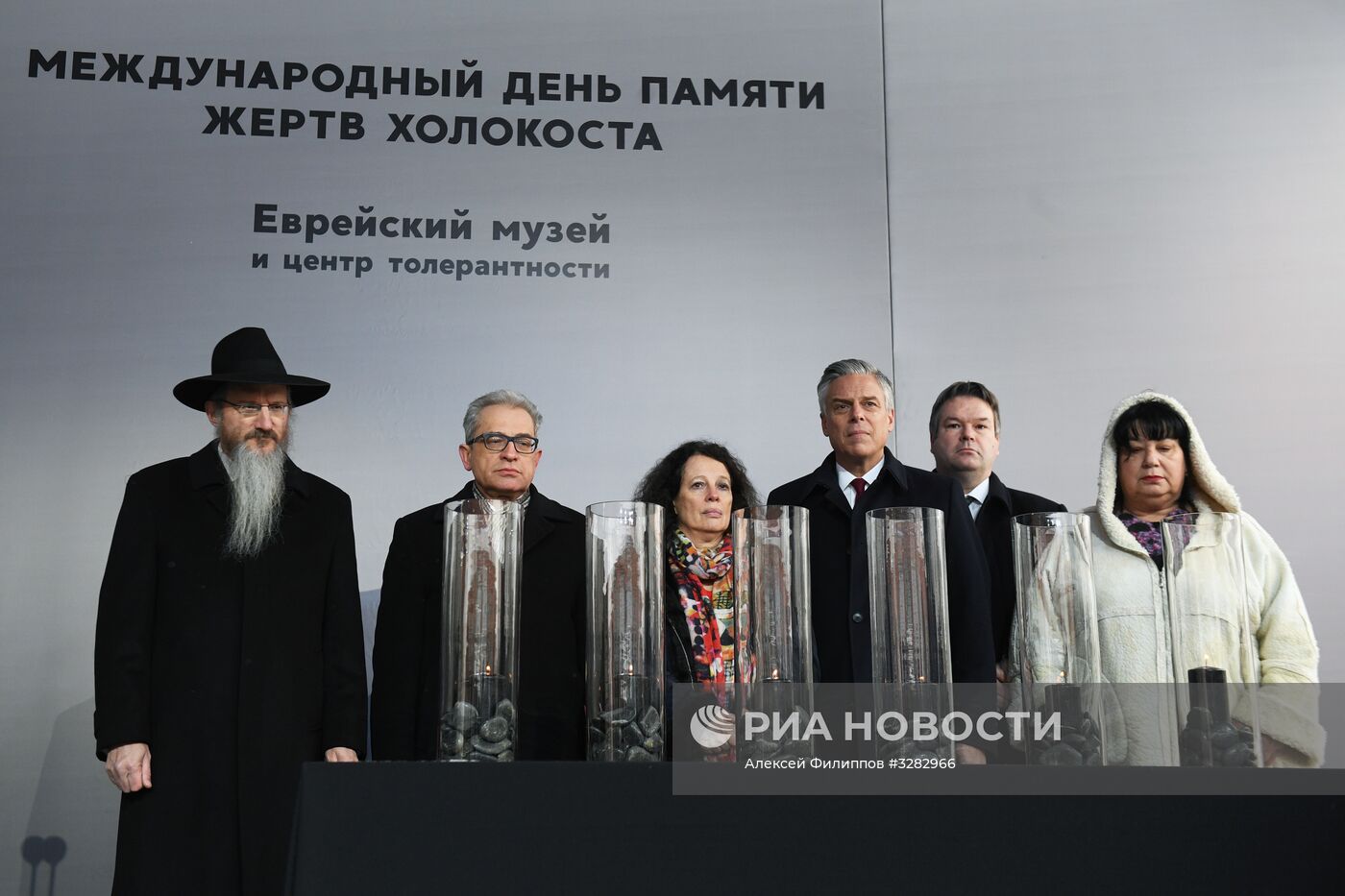 Международный день памяти жертв Холокоста