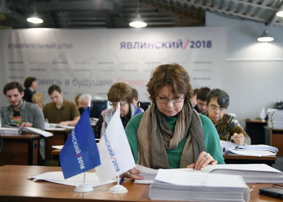 Подготовка подписных листов для подачи в ЦИК РФ в предвыборном штабе Г. Явлинского