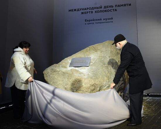 Международный день памяти жертв Холокоста